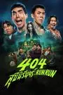 404 Run Run