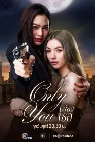 Only You