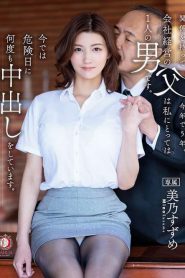 [21+] [DLDSS-325] Mino Suzume It’s Been Five Years Since We Started Having A Relationship