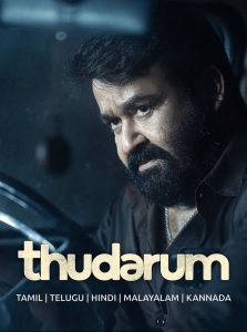 Thudarum