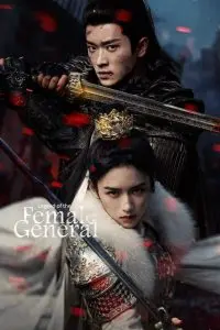Legend of the Female General (2025)