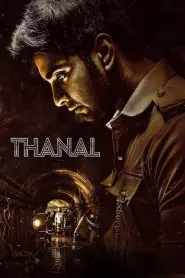 Thanal