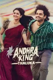 Andhra King Taluka