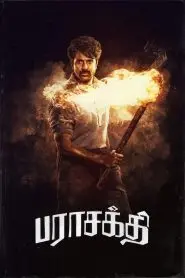 ဘာသာစကားအဓိကရုဏ်း