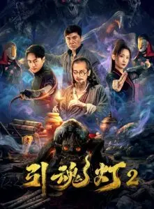 Spirit Inducing Lamp 2