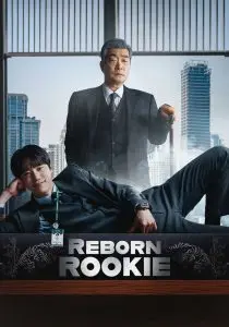 Reborn Rookie