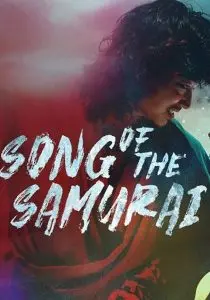 Song of the Samurai – Chapter: Youthful Days in Edo
