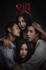 The Stain